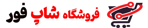 شاپ فور
